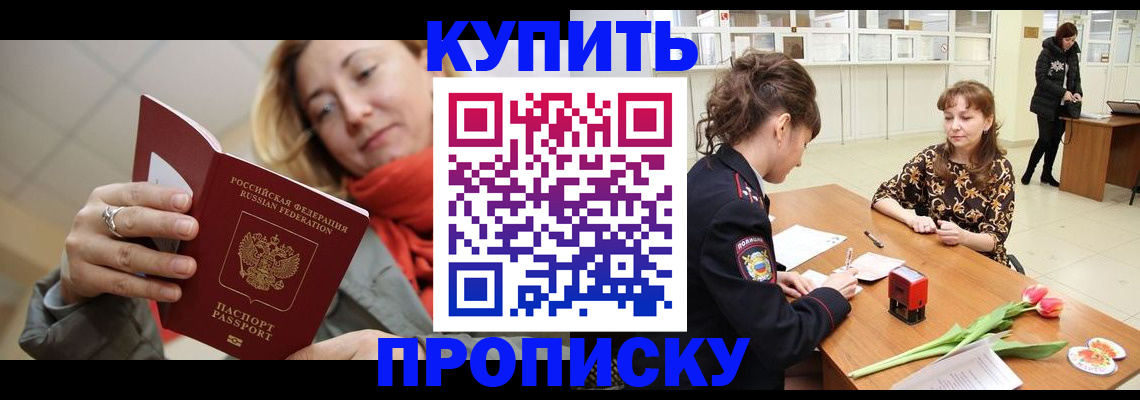 прописка от собственника в Кондопоге