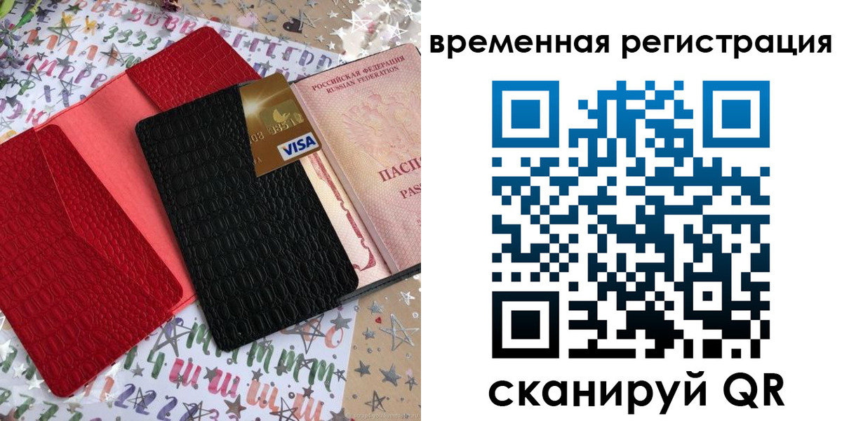 прописка от собственника в Кондопоге