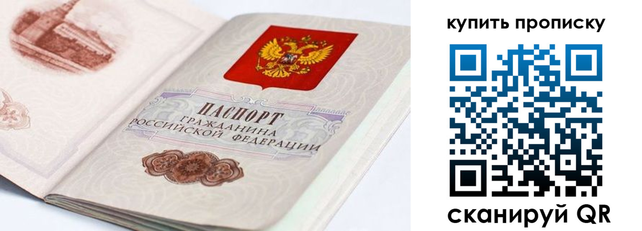 временная регистрация купить в Кондопоге