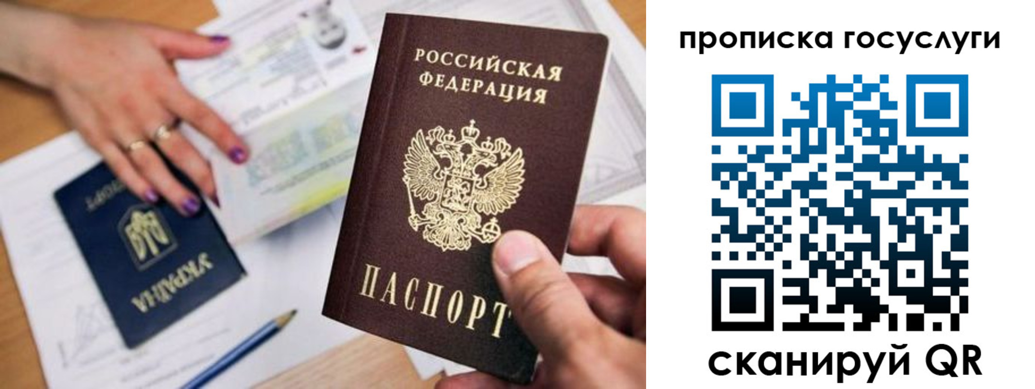 временная прописка в Кондопоге